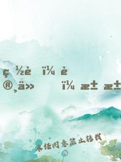白蛇：许仙，求求你快娶妻吧！